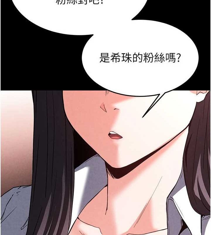 《末日鵰堡》漫画 第24話-我要收下妳的初吻