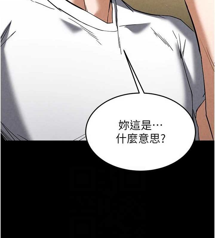 《末日鵰堡》漫画 第24話-我要收下妳的初吻
