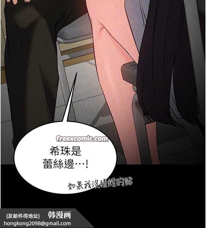 《末日鵰堡》漫画 第24話-我要收下妳的初吻