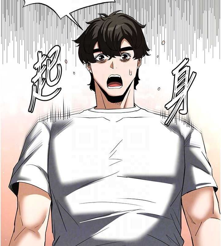 《末日鵰堡》漫画 第24話-我要收下妳的初吻