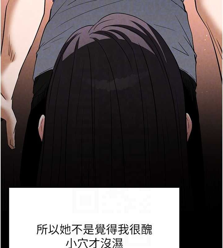 《末日鵰堡》漫画 第24話-我要收下妳的初吻
