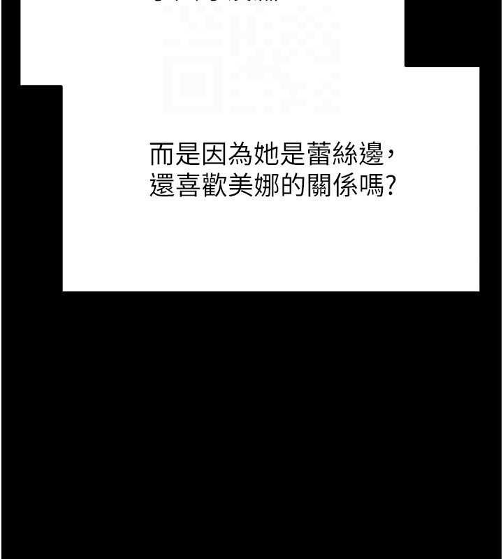 《末日鵰堡》漫画 第24話-我要收下妳的初吻