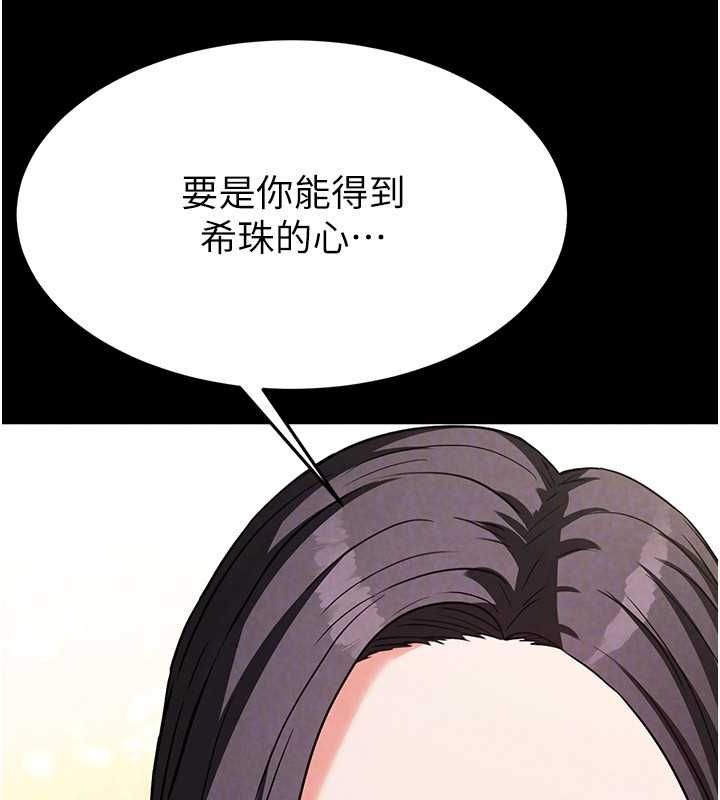 《末日鵰堡》漫画 第24話-我要收下妳的初吻