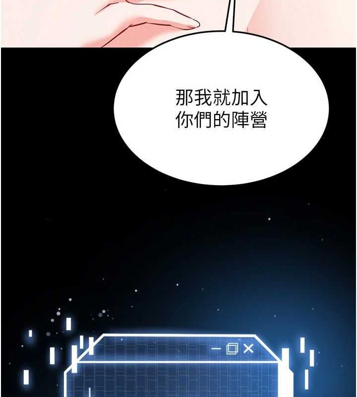 《末日鵰堡》漫画 第24話-我要收下妳的初吻