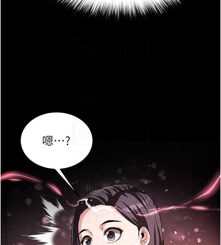 《末日鵰堡》漫画 第24話-我要收下妳的初吻