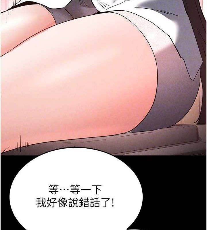 《末日鵰堡》漫画 第24話-我要收下妳的初吻