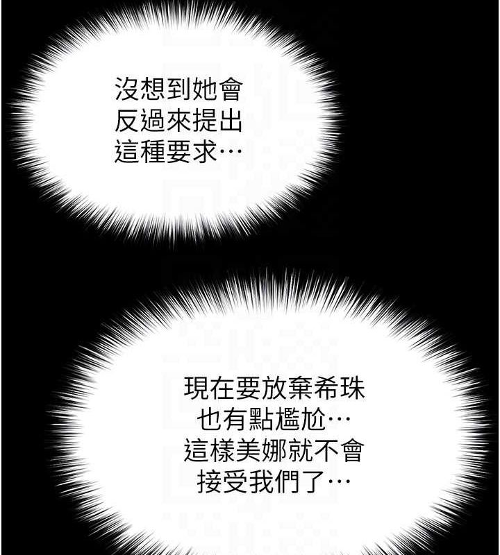 《末日鵰堡》漫画 第24話-我要收下妳的初吻