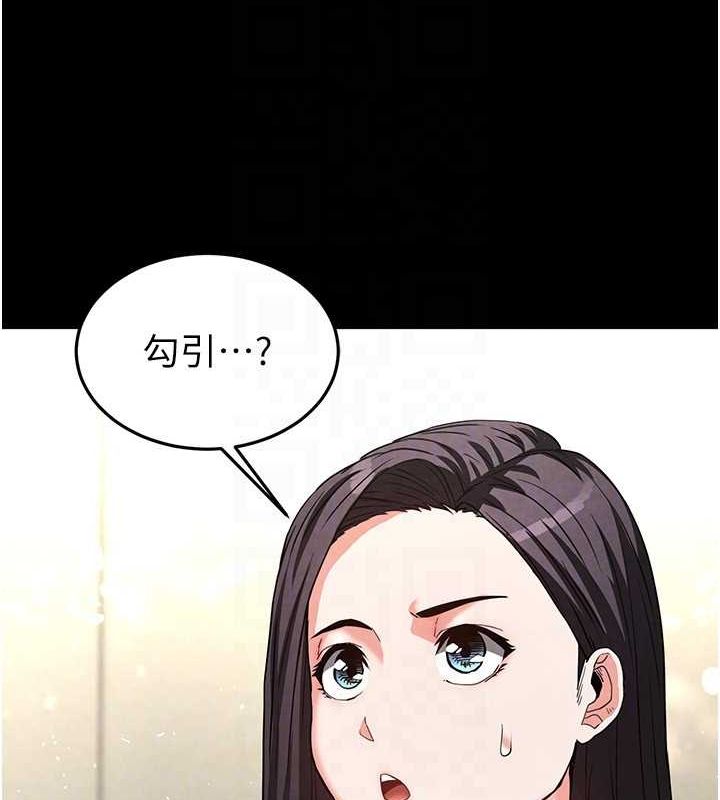 《末日鵰堡》漫画 第24話-我要收下妳的初吻