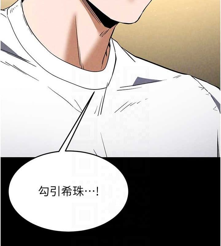 《末日鵰堡》漫画 第24話-我要收下妳的初吻