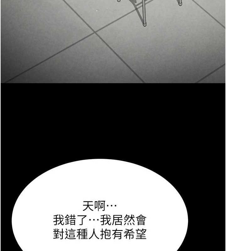 《末日鵰堡》漫画 第24話-我要收下妳的初吻
