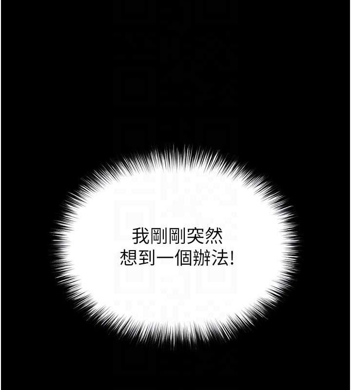 《末日鵰堡》漫画 第24話-我要收下妳的初吻