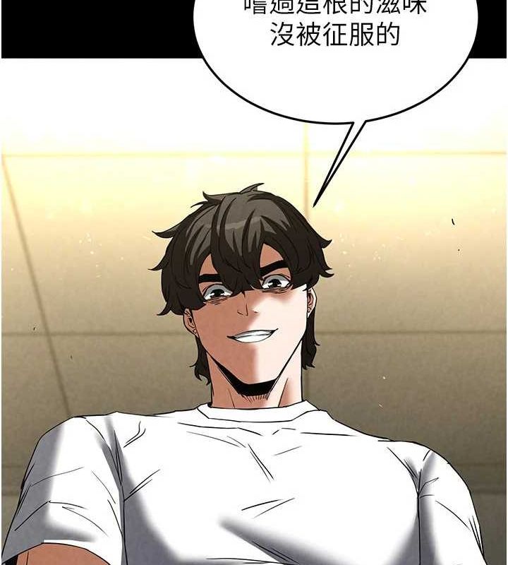 《末日鵰堡》漫画 第24話-我要收下妳的初吻