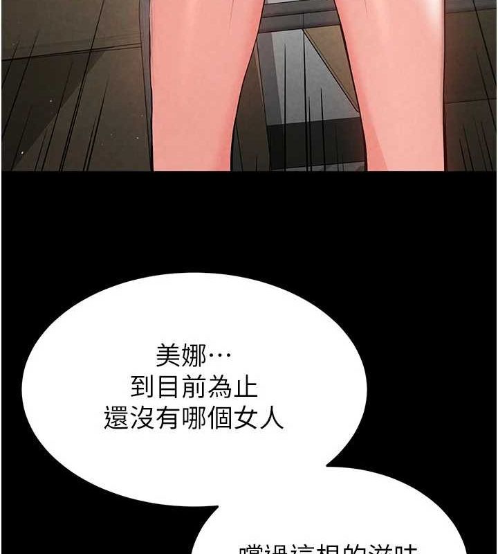 《末日鵰堡》漫画 第24話-我要收下妳的初吻