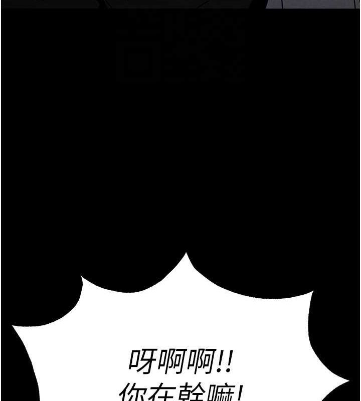 《末日鵰堡》漫画 第24話-我要收下妳的初吻