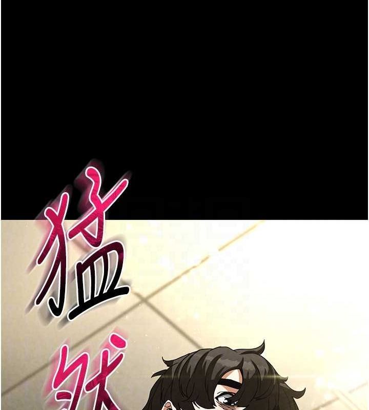 《末日鵰堡》漫画 第24話-我要收下妳的初吻