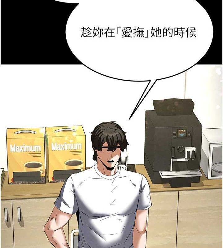 《末日鵰堡》漫画 第24話-我要收下妳的初吻