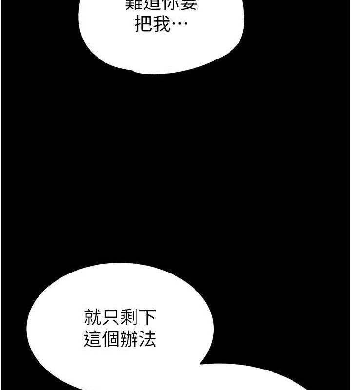 《末日鵰堡》漫画 第24話-我要收下妳的初吻