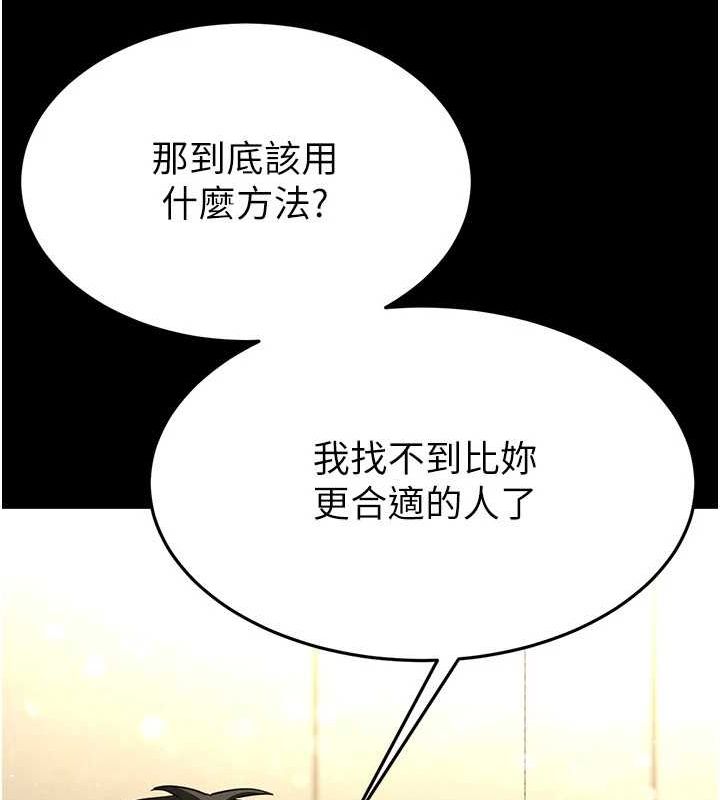 《末日鵰堡》漫画 第24話-我要收下妳的初吻