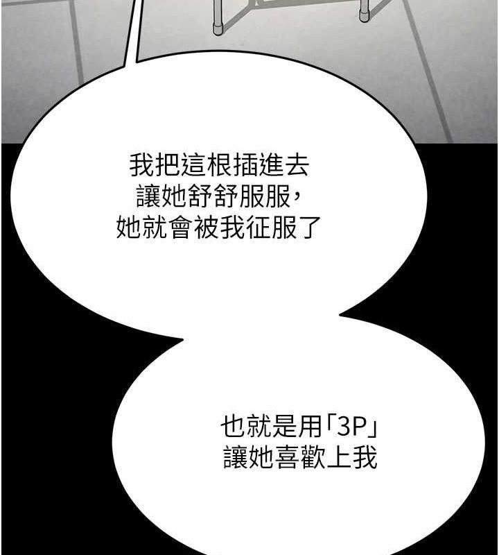 《末日鵰堡》漫画 第24話-我要收下妳的初吻