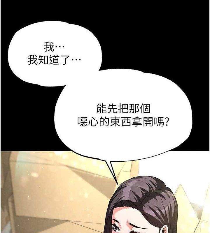 《末日鵰堡》漫画 第24話-我要收下妳的初吻
