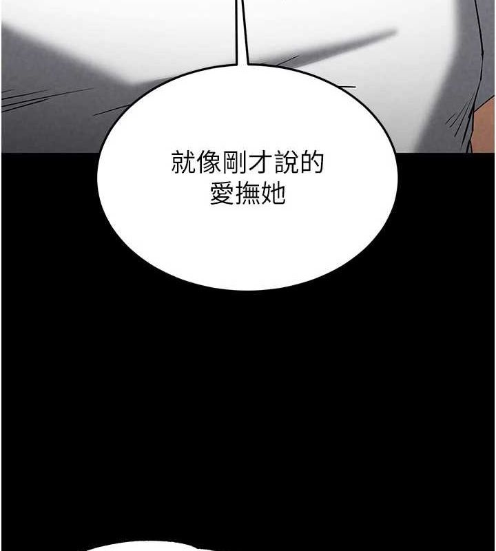 《末日鵰堡》漫画 第24話-我要收下妳的初吻