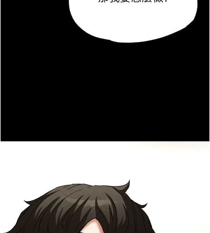《末日鵰堡》漫画 第24話-我要收下妳的初吻