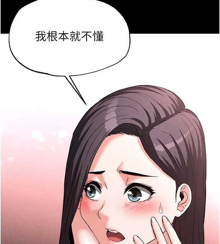 《末日鵰堡》漫画 第24話-我要收下妳的初吻