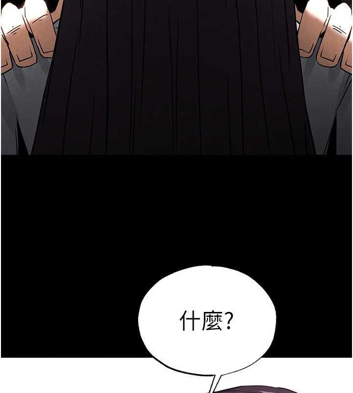 《末日鵰堡》漫画 第24話-我要收下妳的初吻