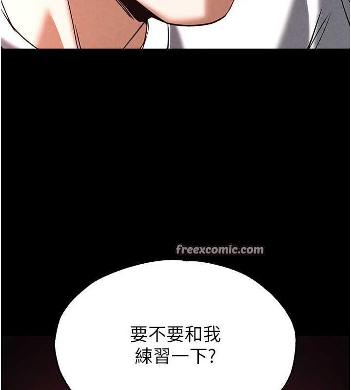 《末日鵰堡》漫画 第24話-我要收下妳的初吻
