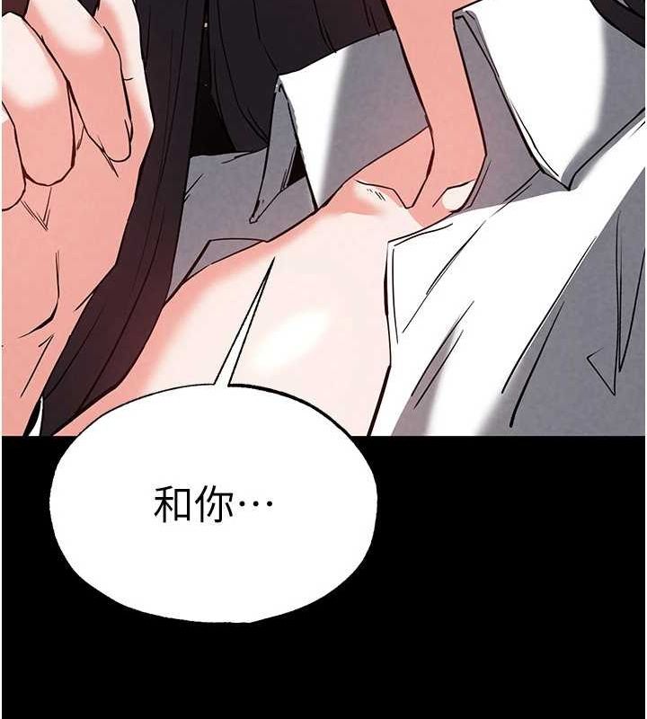 《末日鵰堡》漫画 第24話-我要收下妳的初吻