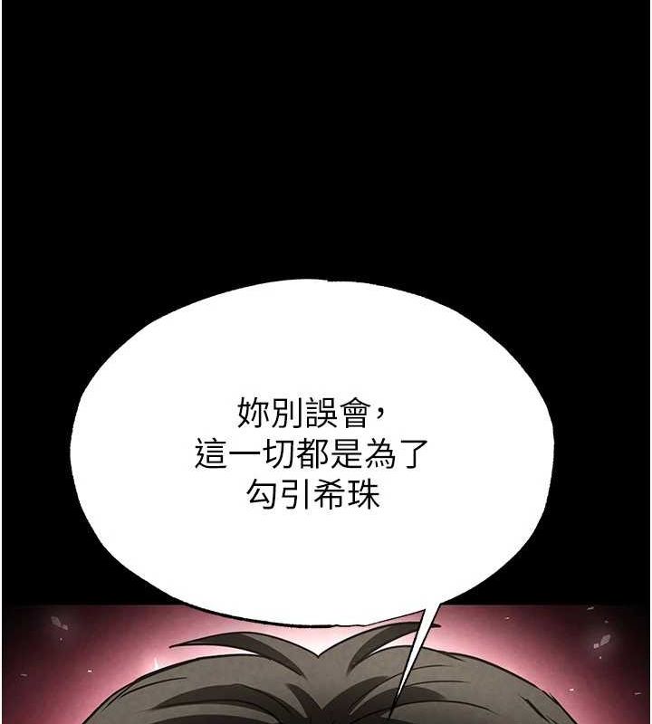 《末日鵰堡》漫画 第24話-我要收下妳的初吻
