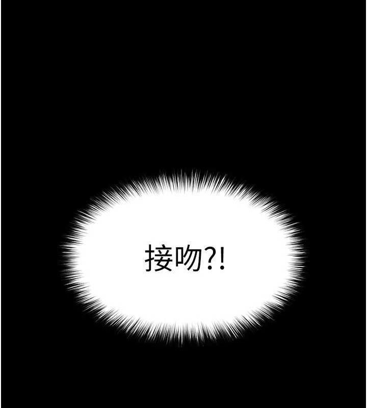 《末日鵰堡》漫画 第24話-我要收下妳的初吻