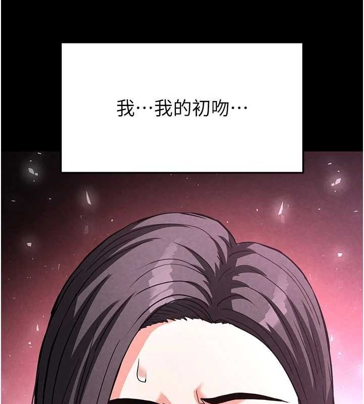 《末日鵰堡》漫画 第24話-我要收下妳的初吻