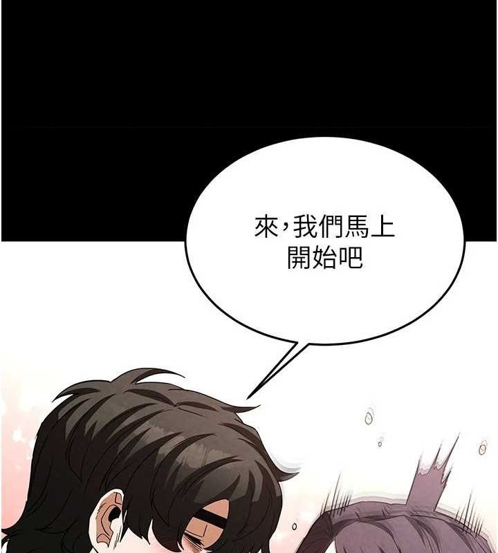 《末日鵰堡》漫画 第24話-我要收下妳的初吻