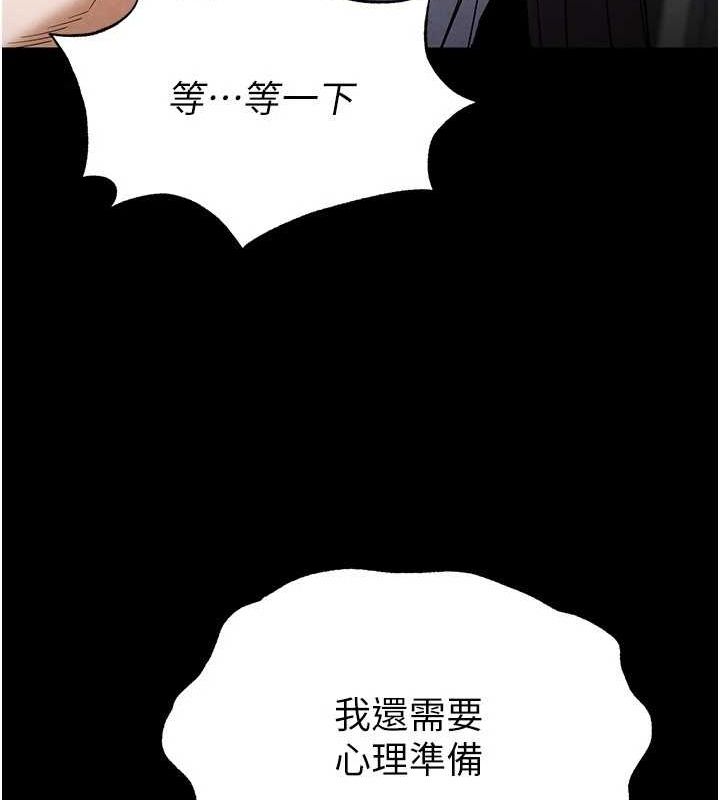 《末日鵰堡》漫画 第24話-我要收下妳的初吻