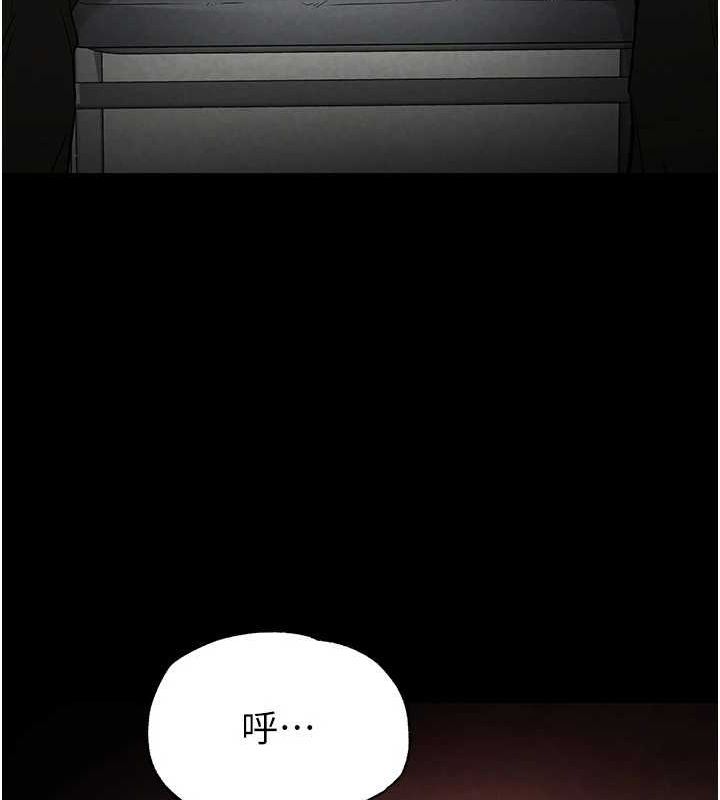 《末日鵰堡》漫画 第24話-我要收下妳的初吻