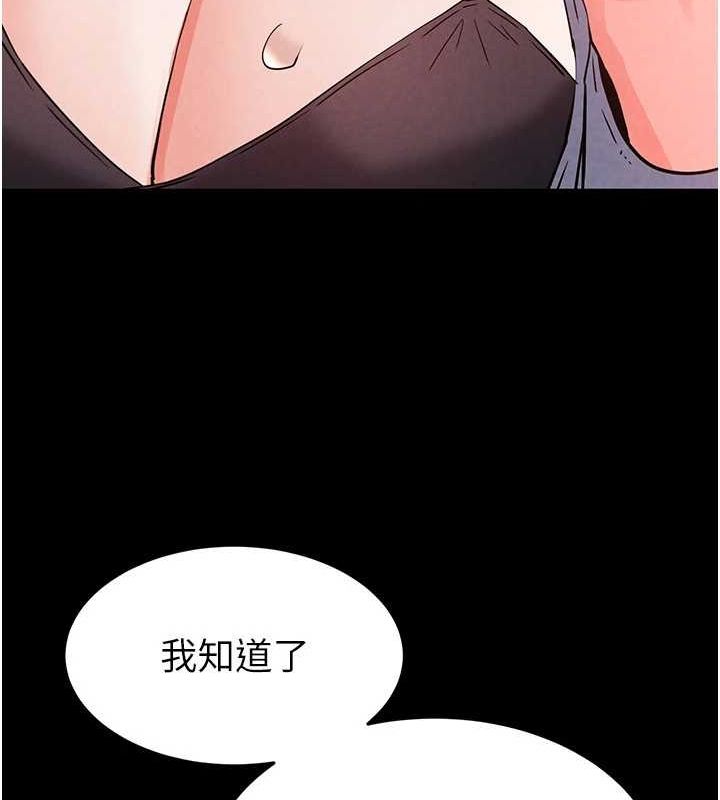 《末日鵰堡》漫画 第24話-我要收下妳的初吻