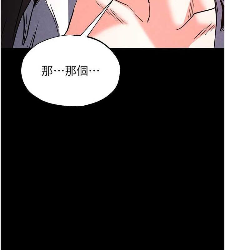 《末日鵰堡》漫画 第24話-我要收下妳的初吻