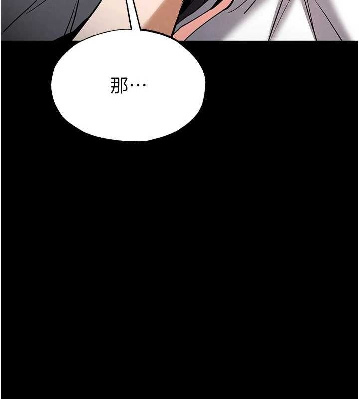 《末日鵰堡》漫画 第24話-我要收下妳的初吻