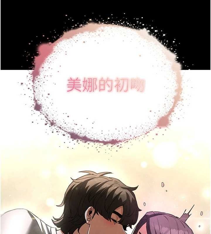 《末日鵰堡》漫画 第24話-我要收下妳的初吻