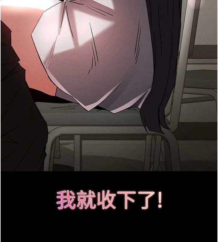 《末日鵰堡》漫画 第24話-我要收下妳的初吻