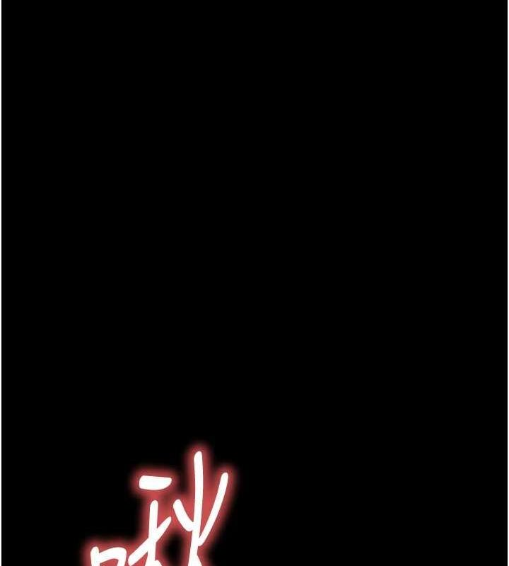 《末日鵰堡》漫画 第24話-我要收下妳的初吻