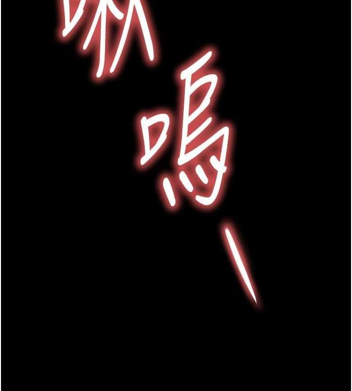 《末日鵰堡》漫画 第24話-我要收下妳的初吻