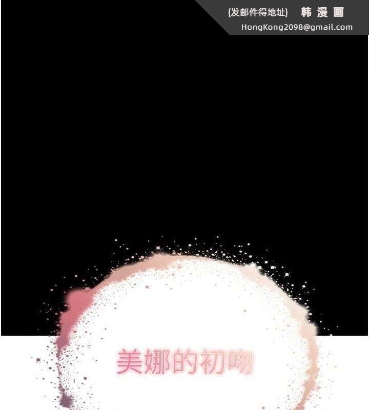 《末日鵰堡》漫画 第25話-鮮美又多汁的女偶像嫩鮑