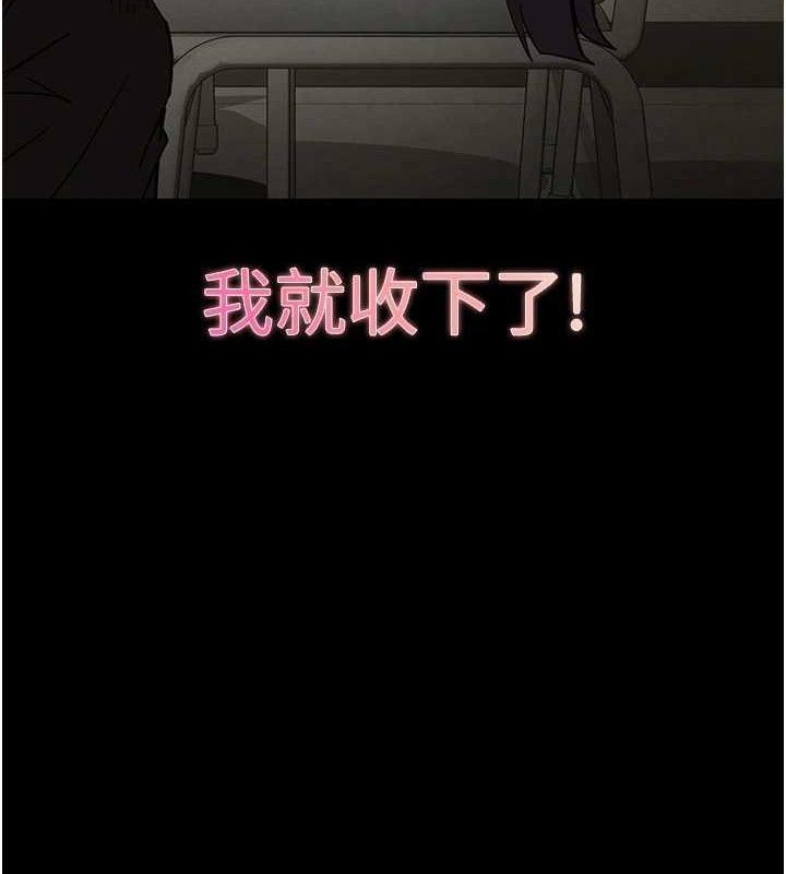 《末日鵰堡》漫画 第25話-鮮美又多汁的女偶像嫩鮑