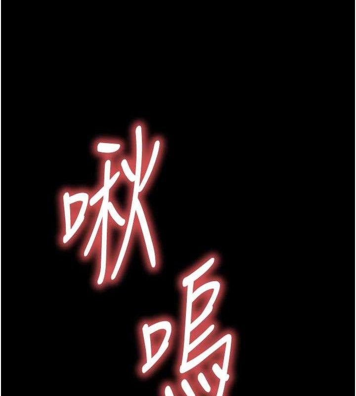 《末日鵰堡》漫画 第25話-鮮美又多汁的女偶像嫩鮑