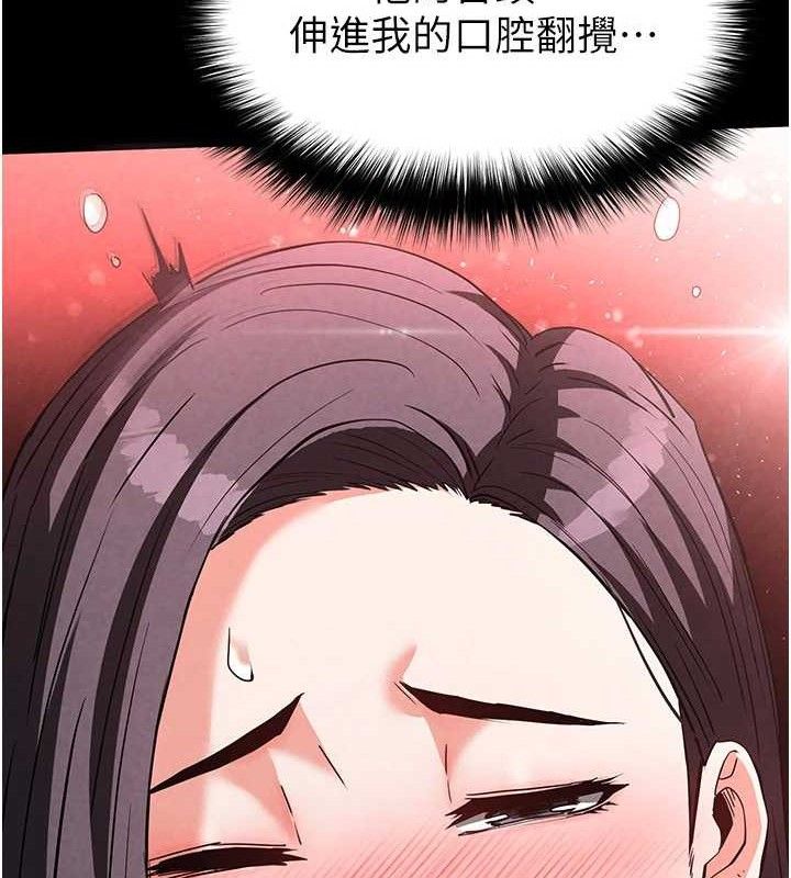 《末日鵰堡》漫画 第25話-鮮美又多汁的女偶像嫩鮑