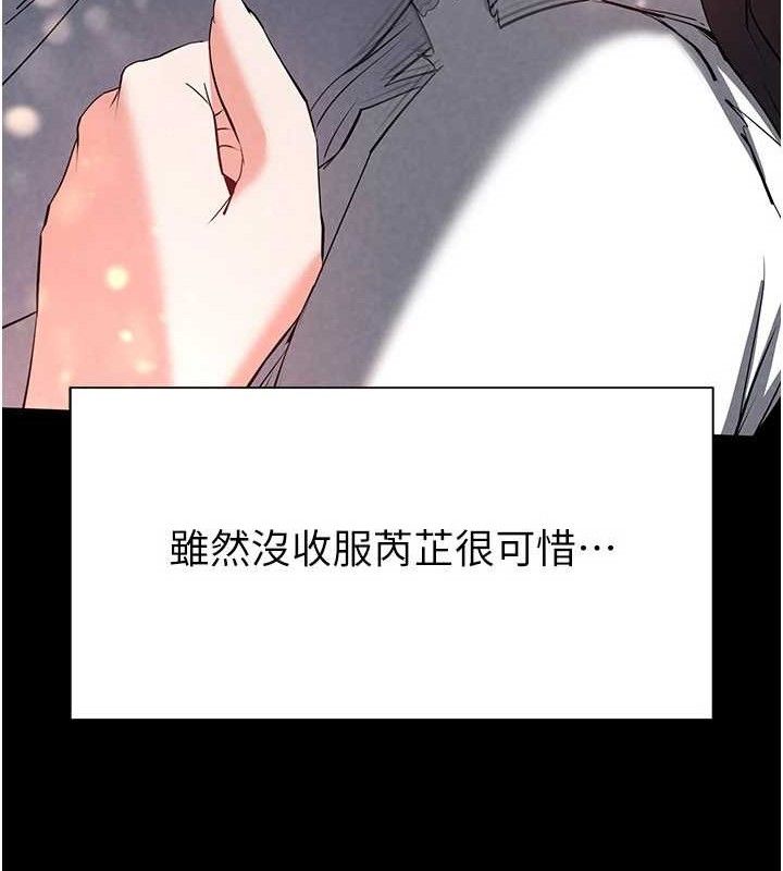 《末日鵰堡》漫画 第25話-鮮美又多汁的女偶像嫩鮑