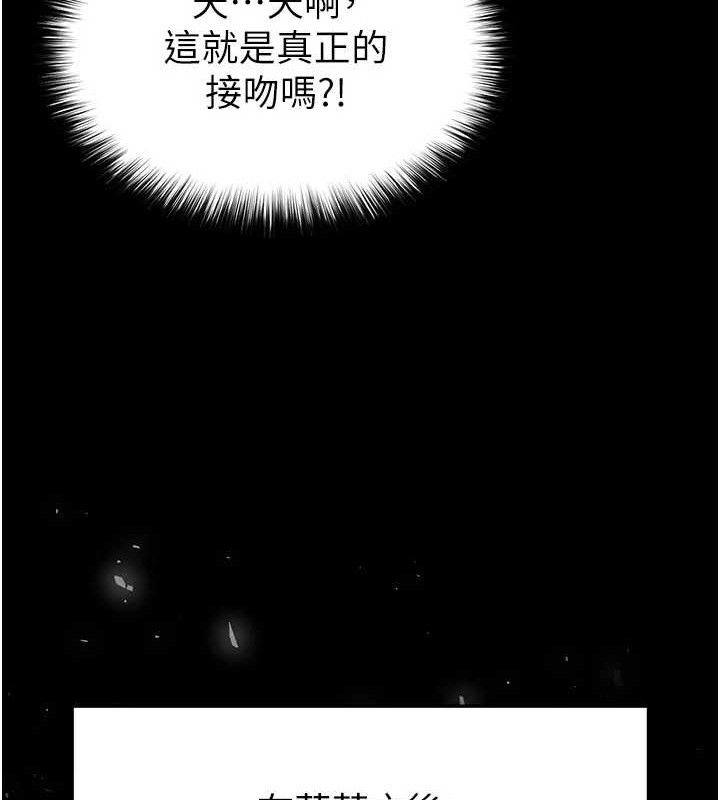 《末日鵰堡》漫画 第25話-鮮美又多汁的女偶像嫩鮑