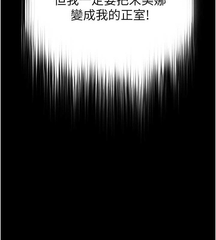 《末日鵰堡》漫画 第25話-鮮美又多汁的女偶像嫩鮑
